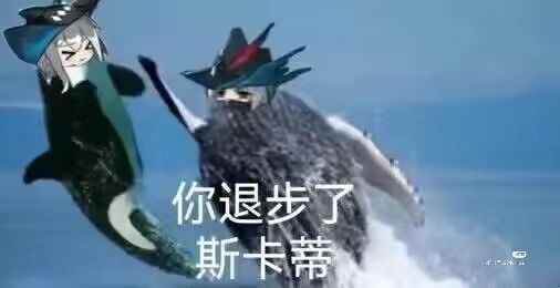 #明日方舟生路 #明日方舟 #游戏日常 太抽象了截图