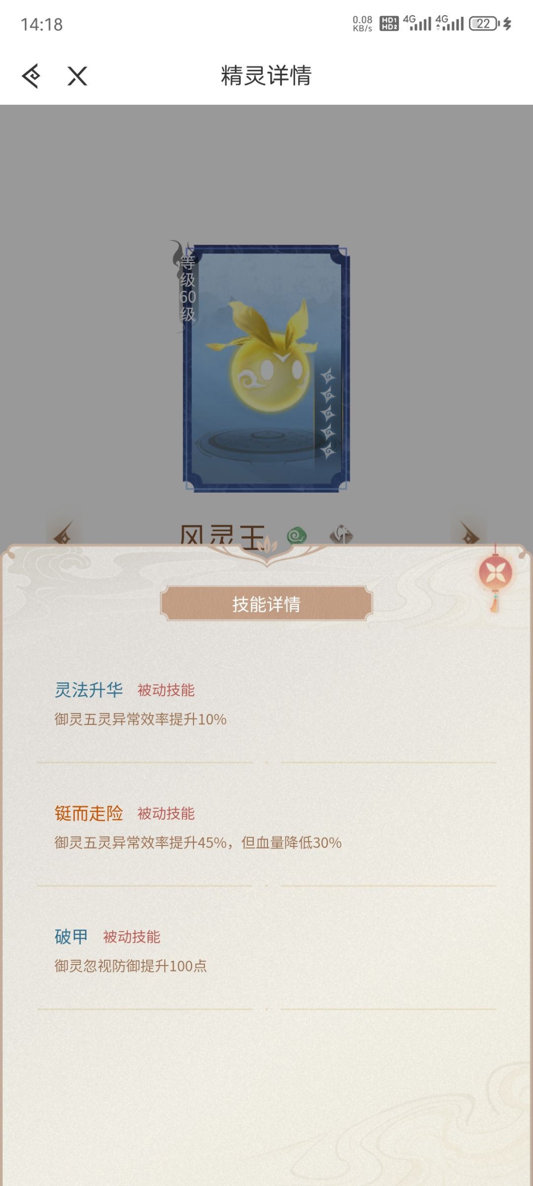 起飞!林月如可算百万秒伤了 3