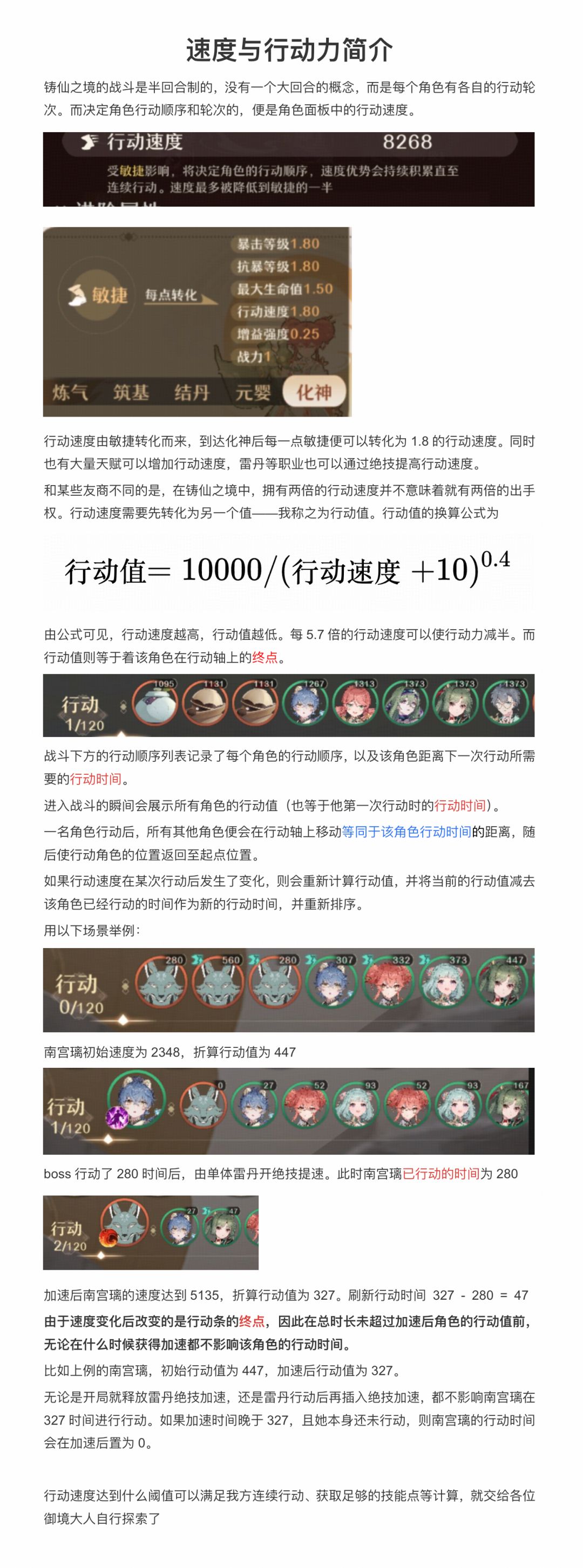 速度与行动力简介截图