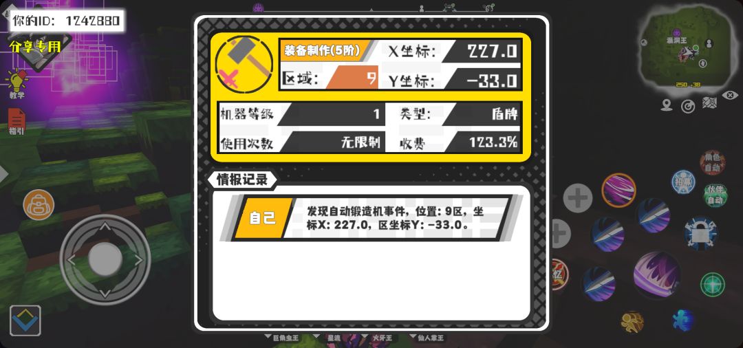 事件分享 1