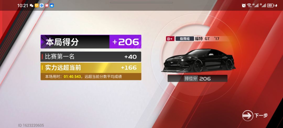 极限组野马…… 2
