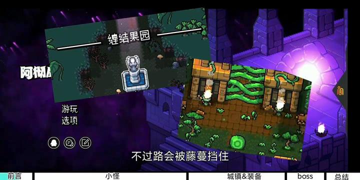 【国王之墓】介绍+攻略截图