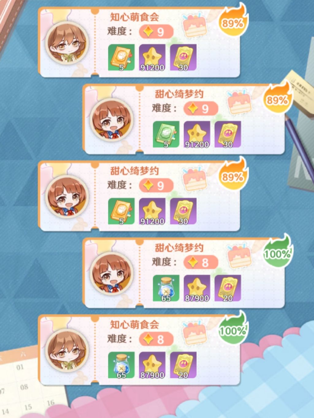 聚会的一点小攻略 2