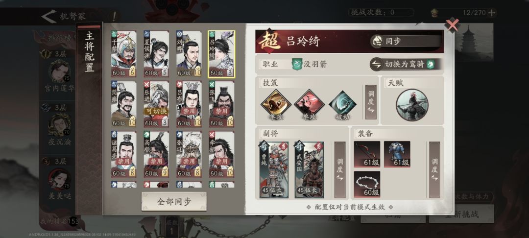 这个弓兵器械塔没有孙尚香黄月英后面怎么打 1