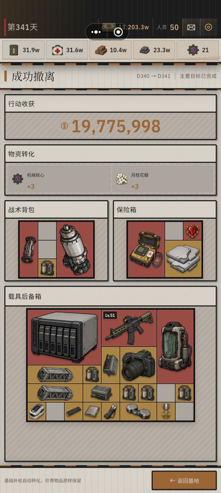 终于出心了截图