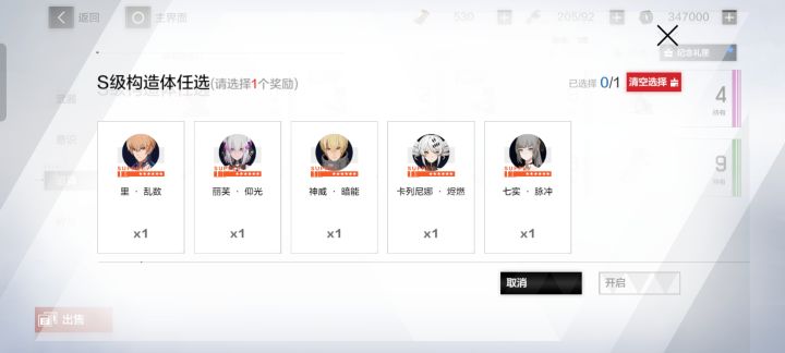 这个还有另外一个新手自选,选什么好啊截图