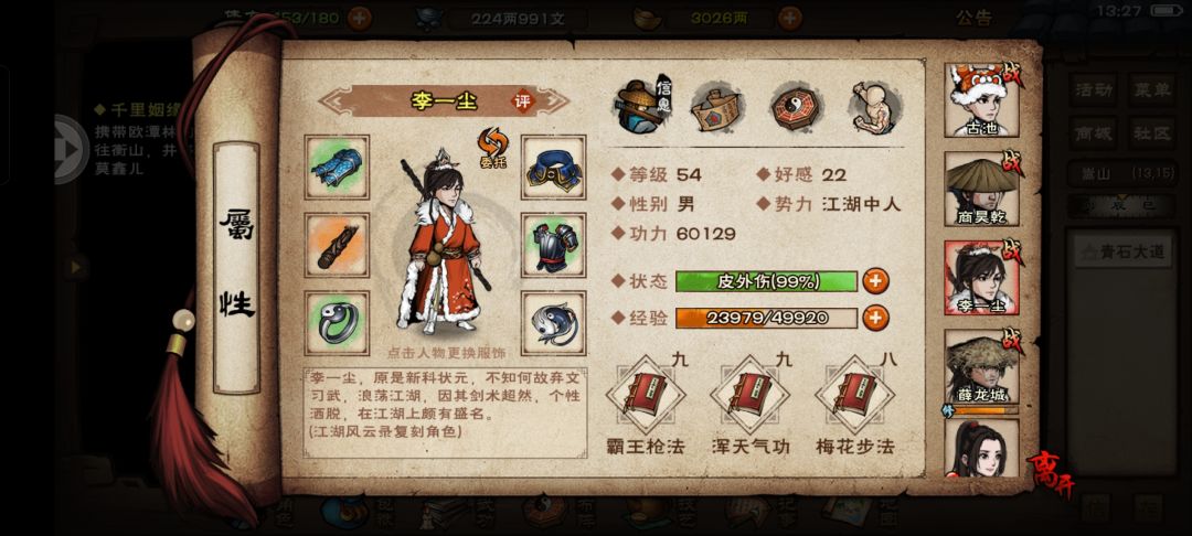 萌新刚回游 3