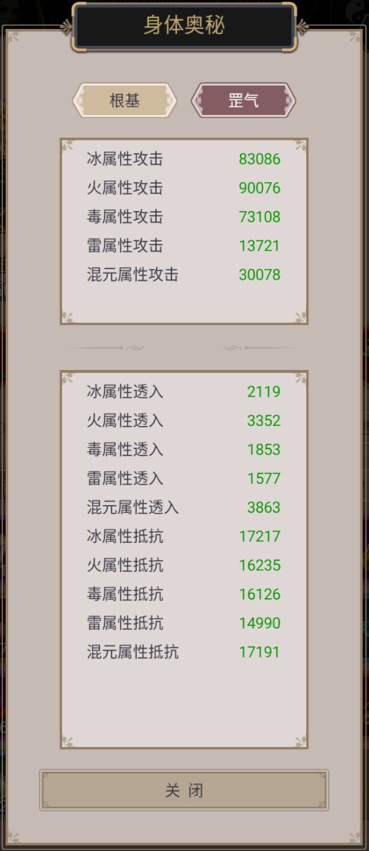 垃圾枪 5