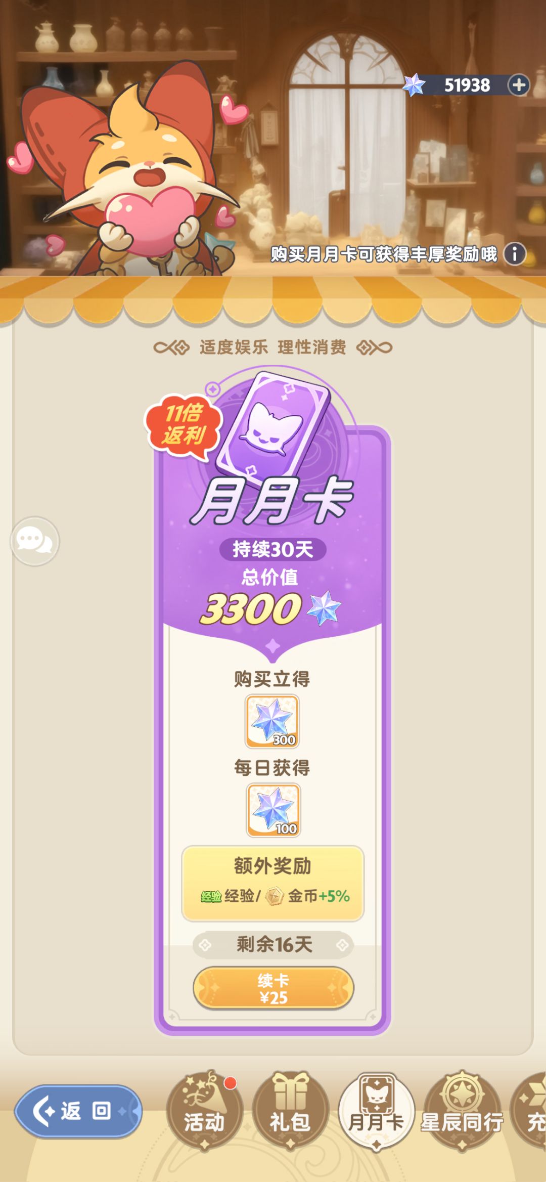 谁买单!? 2