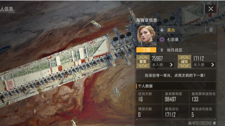 三区神人志丨星光大人截图