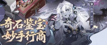 神将绘卷丨最强红将石矶娘娘技能效果公开！琢石成玉，掷地有声！