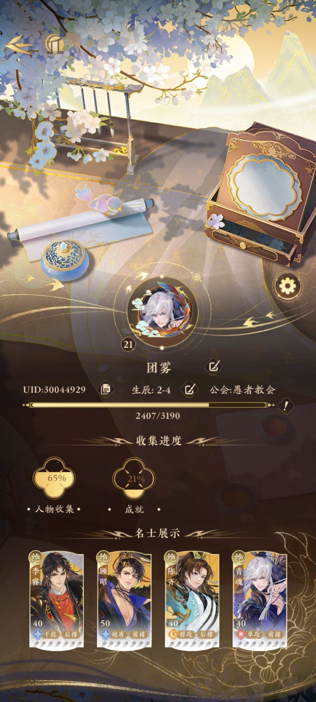 青魂100出 1