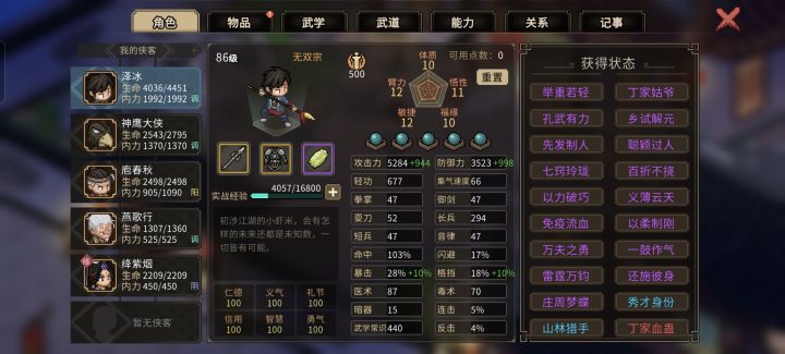 提问:家人们,彩蝶已经被我打去世了截图