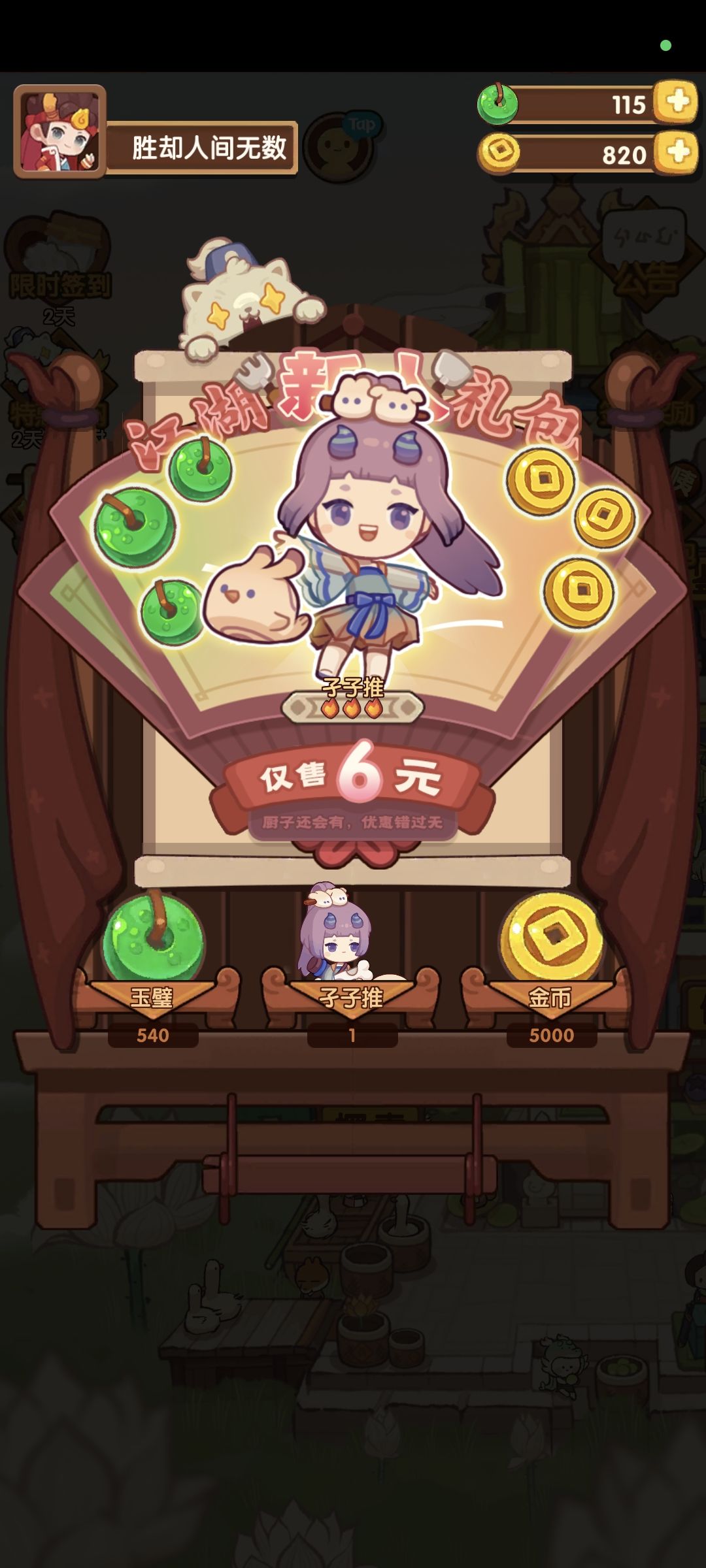 充值没冲上去 2