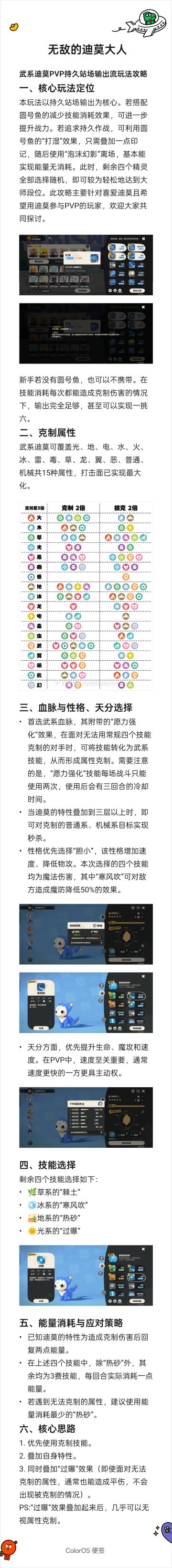 新手玩家PVP闪耀大赛轮椅玩法