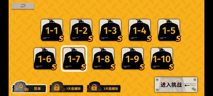 不错，有点难度截图