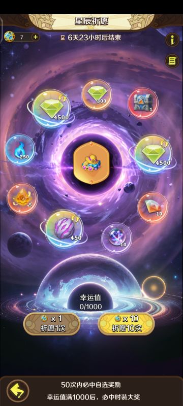 6.26夏日祈愿活动玩法建议