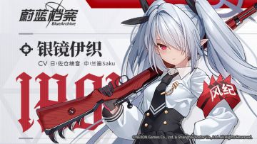 【人物档案】银镜伊织