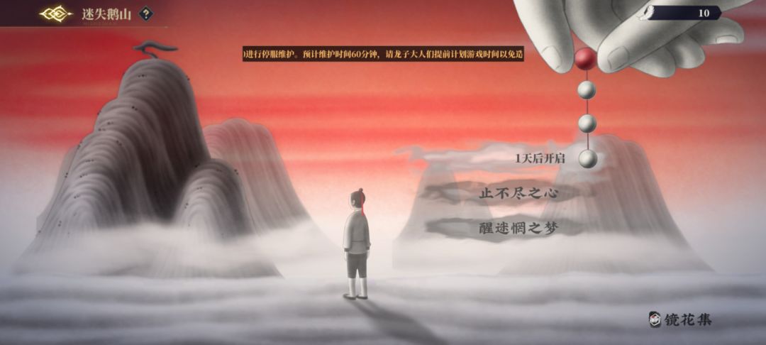 鹅山二攻略 2