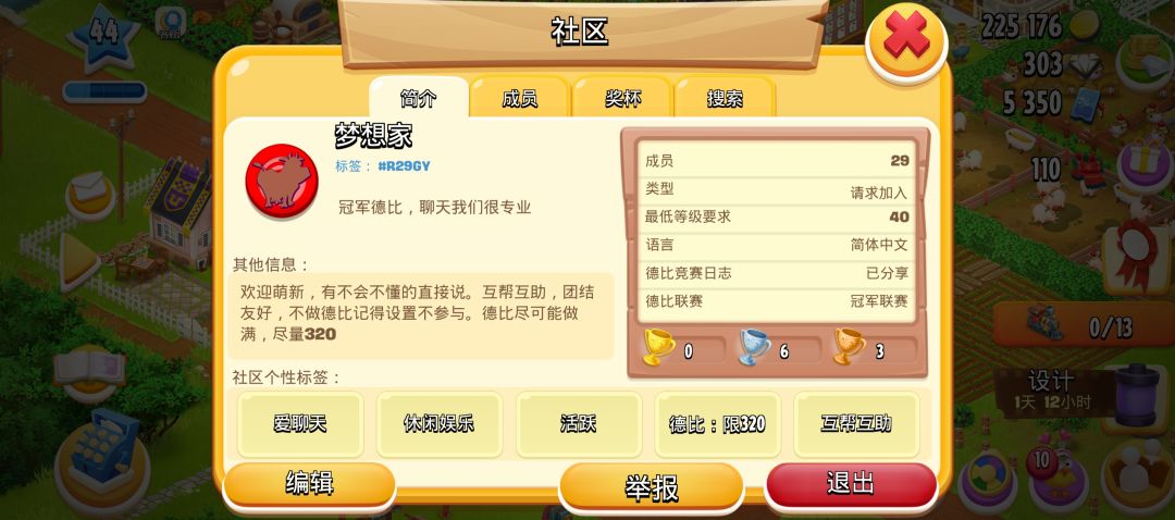 『新手向』如何做名合格的农场主? 2