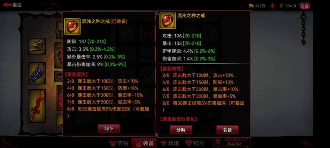 暴击伤害加成好还是伤害加成好还是穿甲好? 1