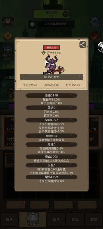 毁灭术挂机初版