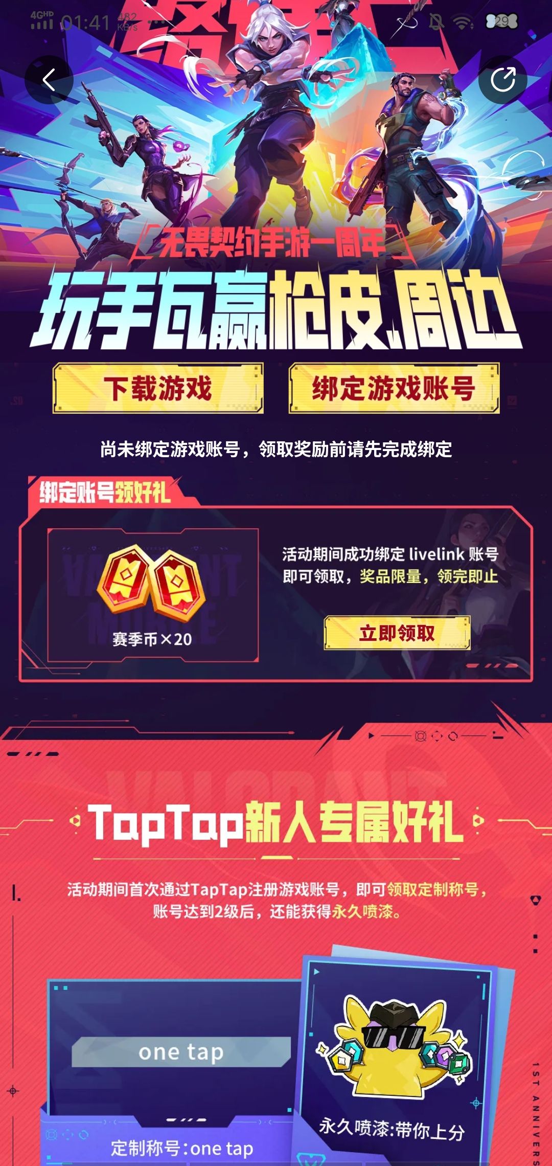 TapTap