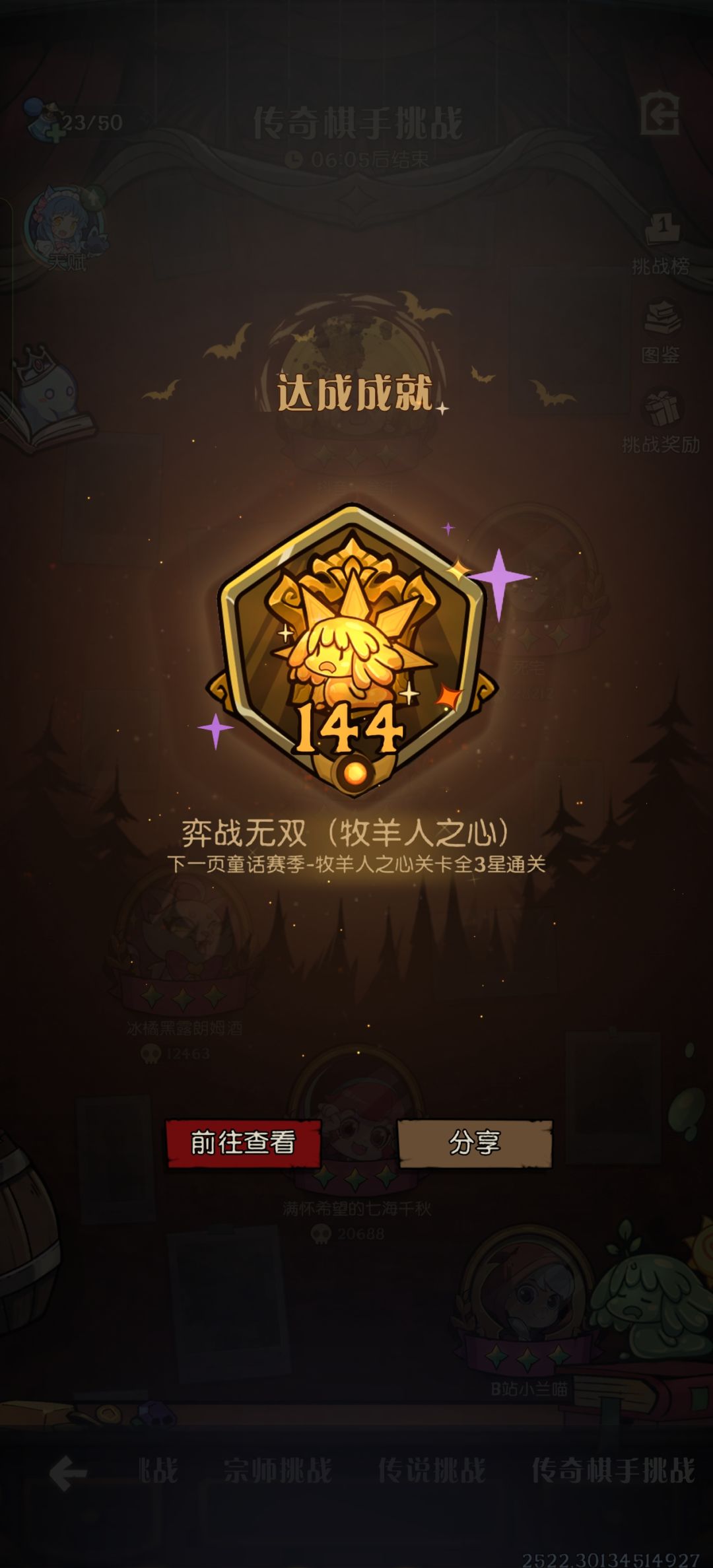 影魔神力,满血蕉绿,终于不焦虑了 2