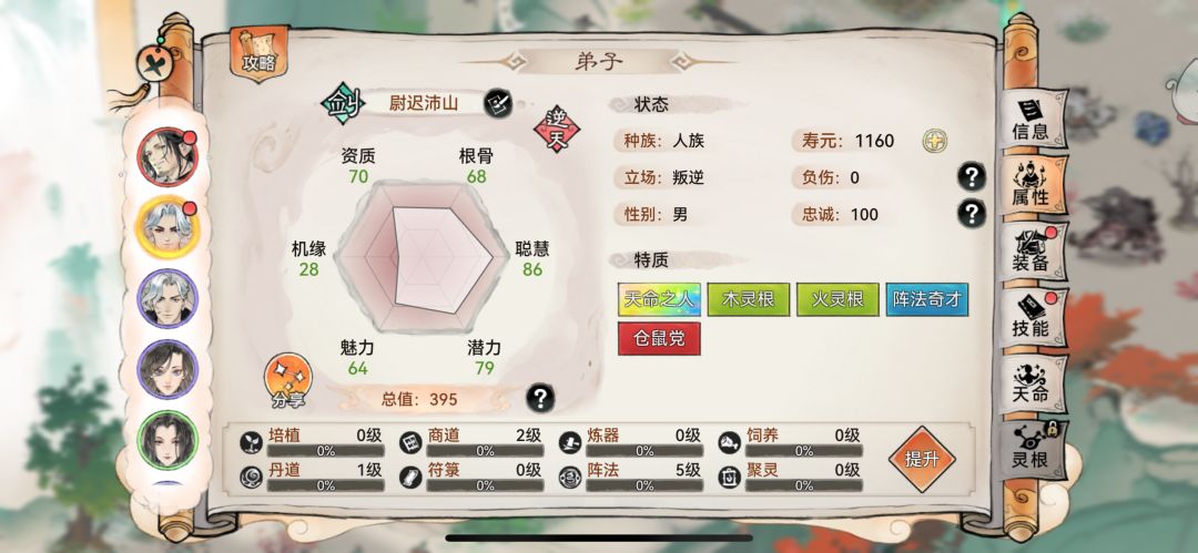 剑修培养哪个好呢? 1