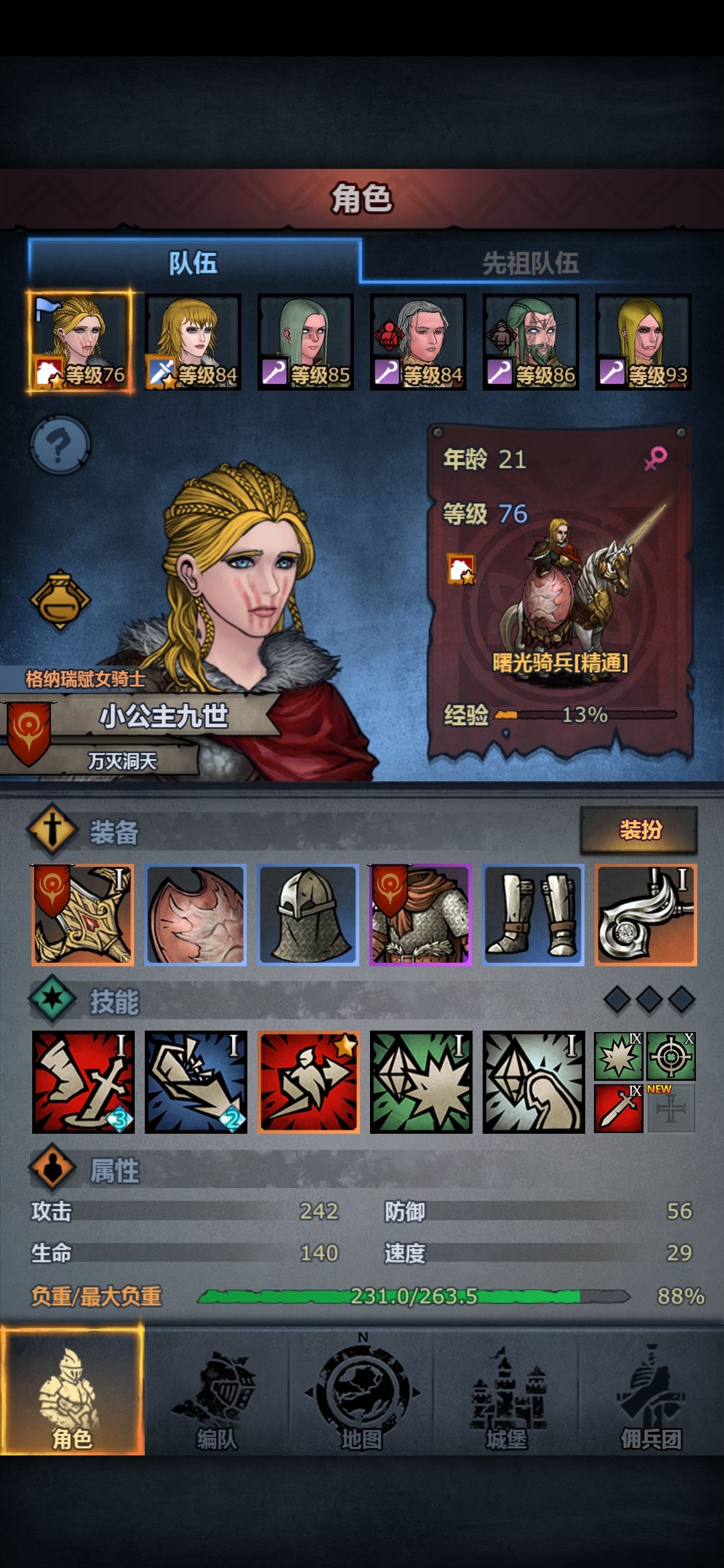 高拜，这个主力用完神子能出么？ 3