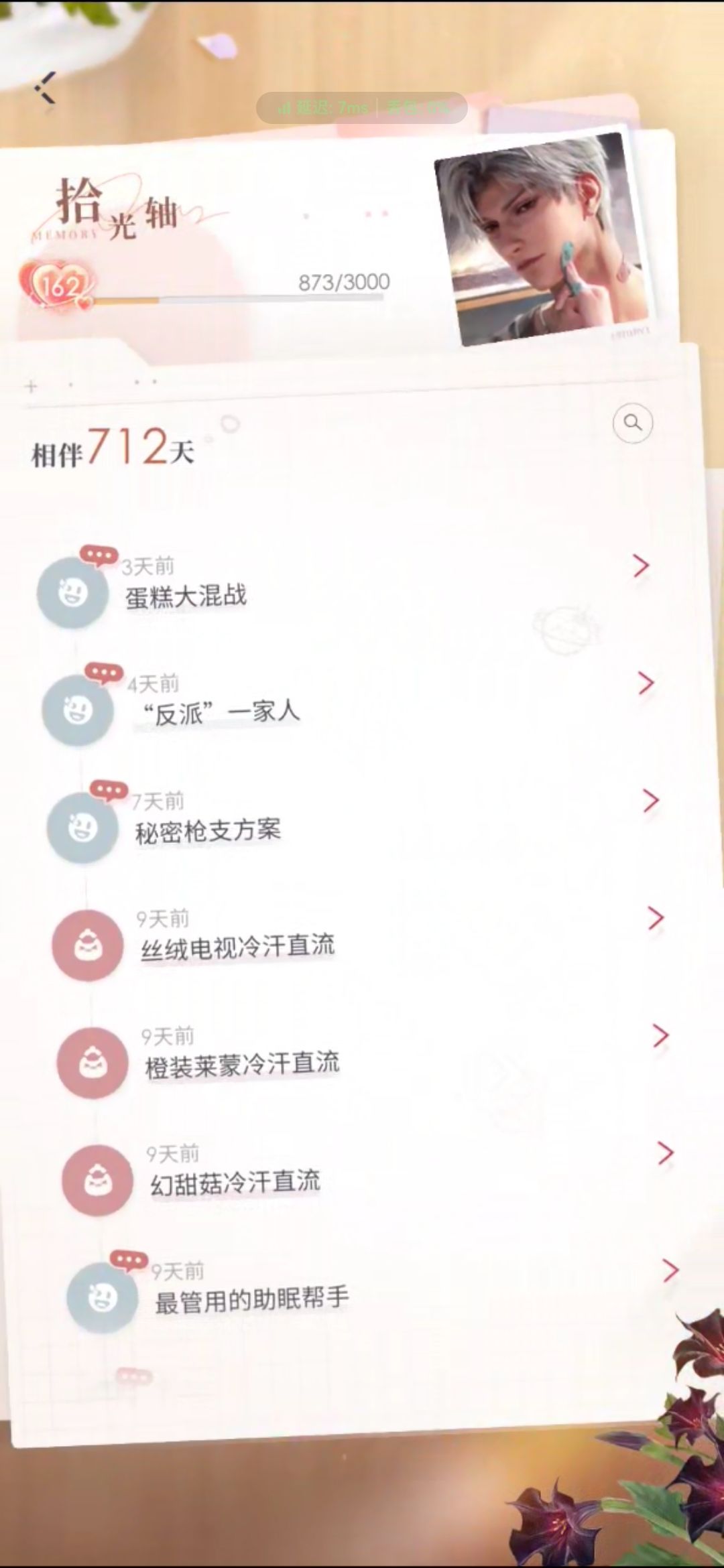 不会因为任何原因回游 1