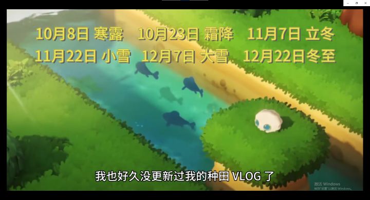 期待星布谷地开服的种植日记8截图