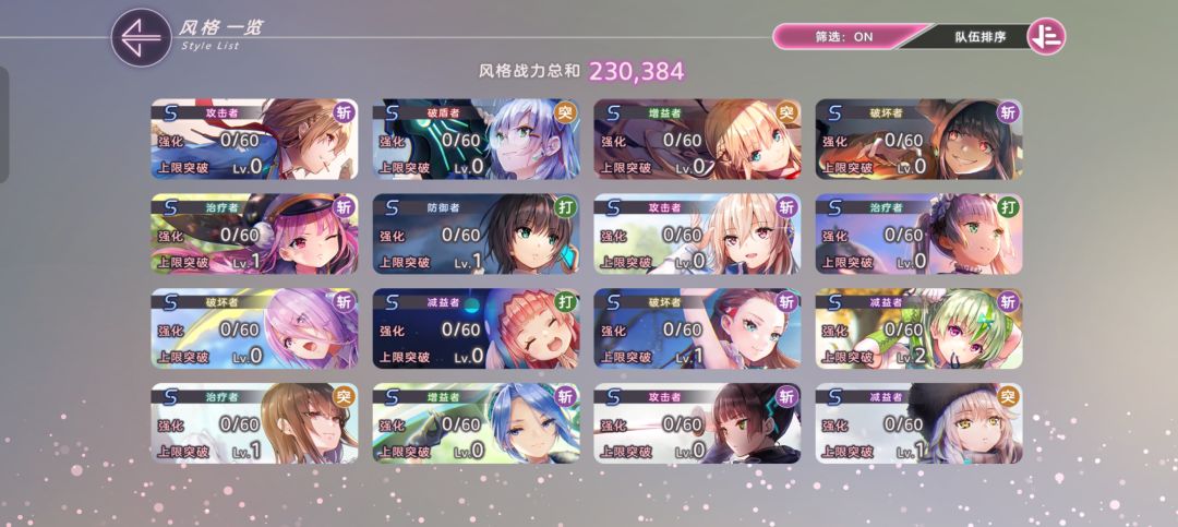 大佬们,帮看看我这个怎么配队 2