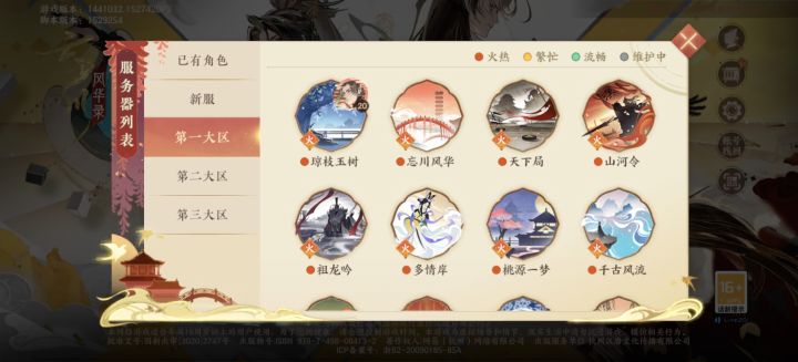 下载了之后发现几年前下过了但没怎么玩，这个游戏有什么新手限时奖励嘛，现在是继续玩老区还是开新区截图