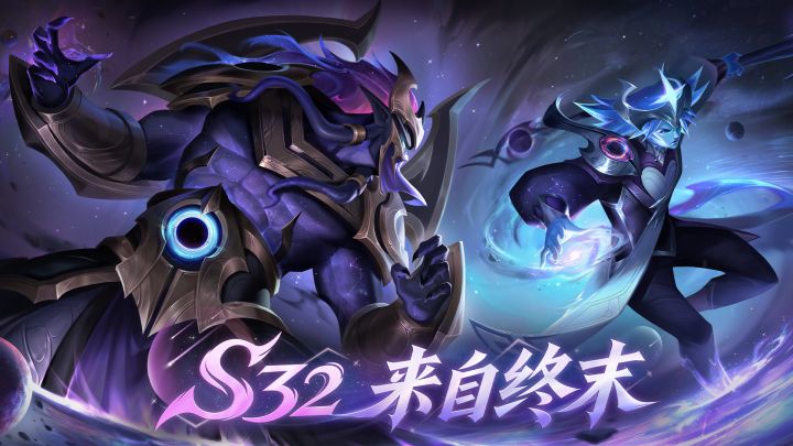 S32新赛季「来自终末」PV发布!黑暗领主,君临棋局!截图