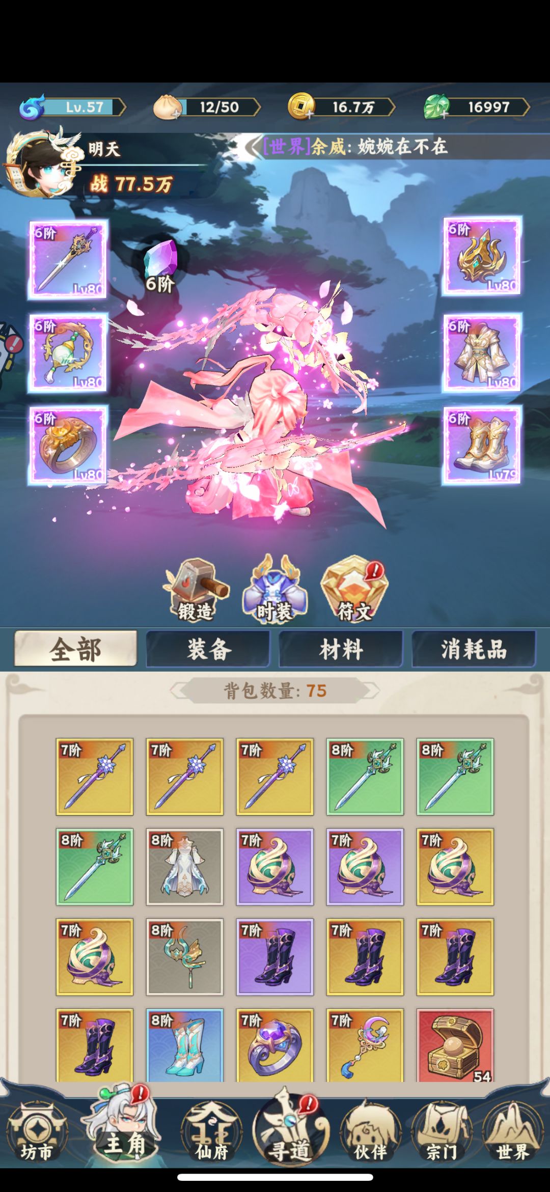 新手攻略截图