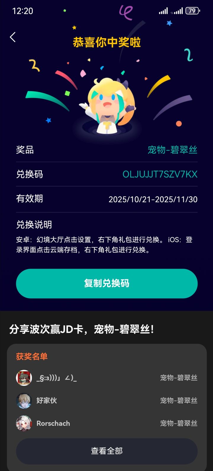 送你们了，祝大家都有好运气截图