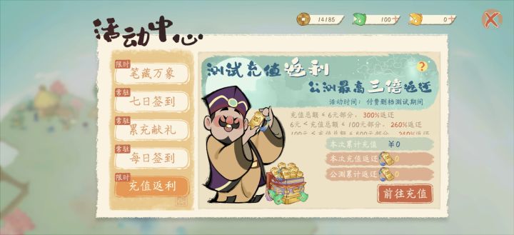 渔歌内测充值被吞了找谁截图