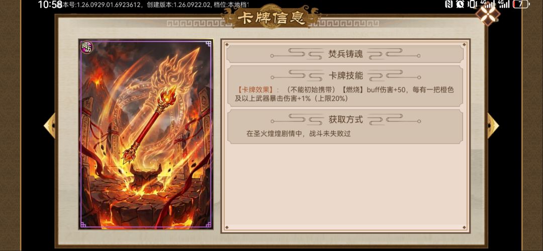 沉浸式解说新副本圣火煌煌攻略(状元难度) 4