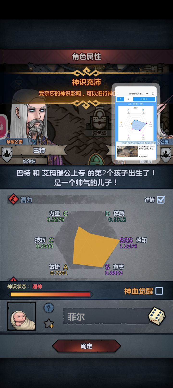 第一个精灵神子,有上自专,妥吗截图