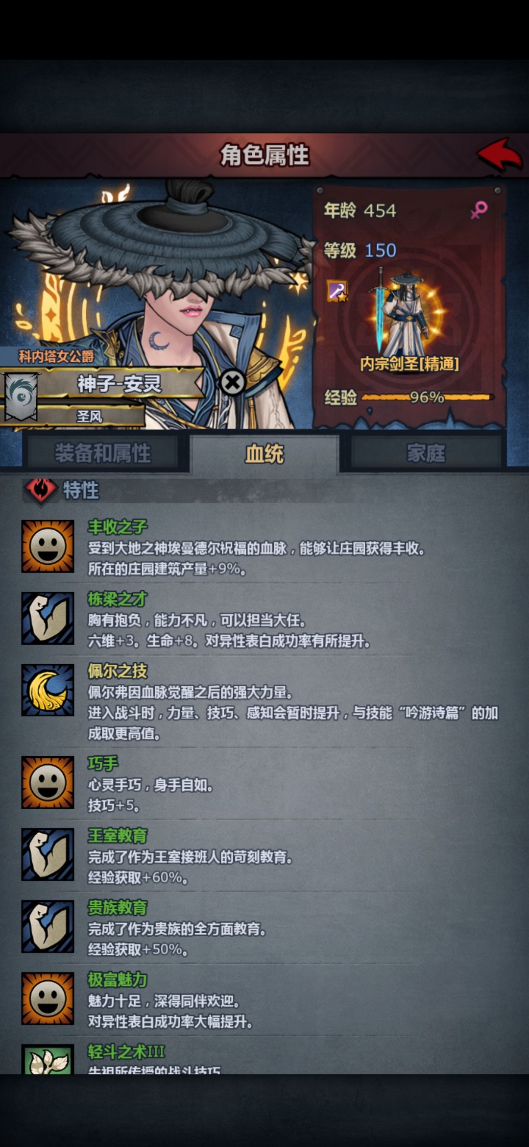 职业选择推荐(内宗剑圣-养成攻略) 3
