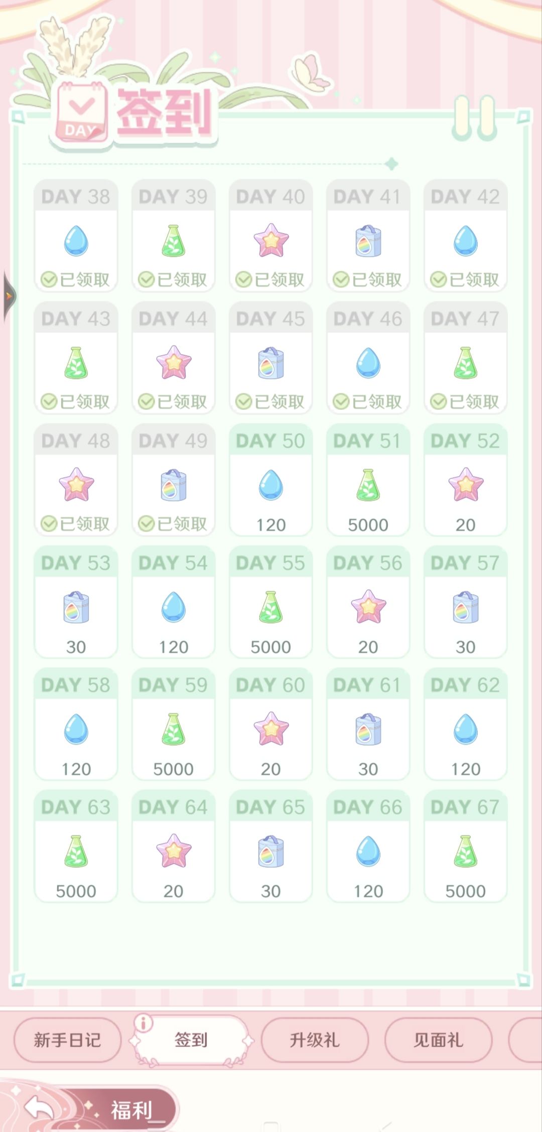 宝宝们和我一起玩童画师吧 3