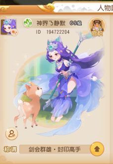 精锐方寸养成记