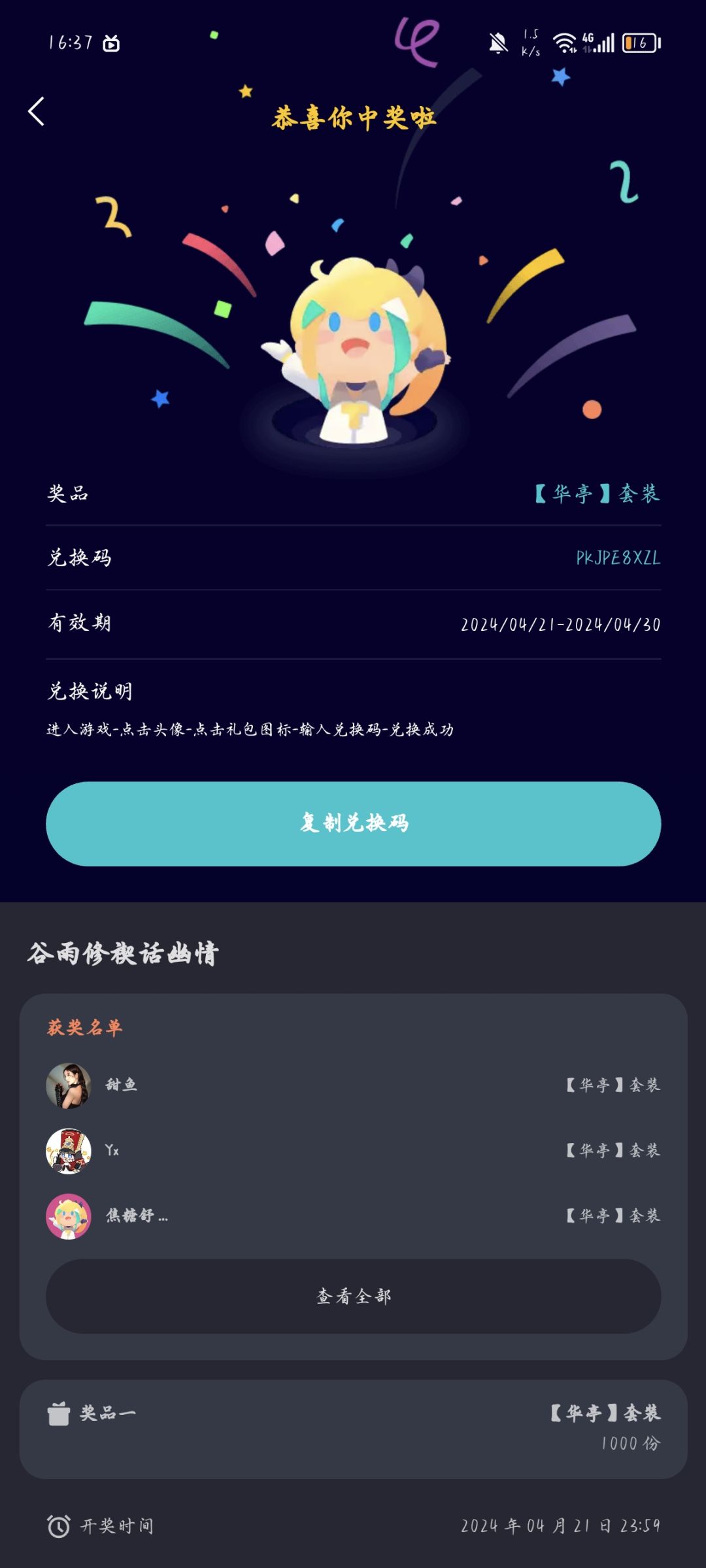 需要的可以拿走 1