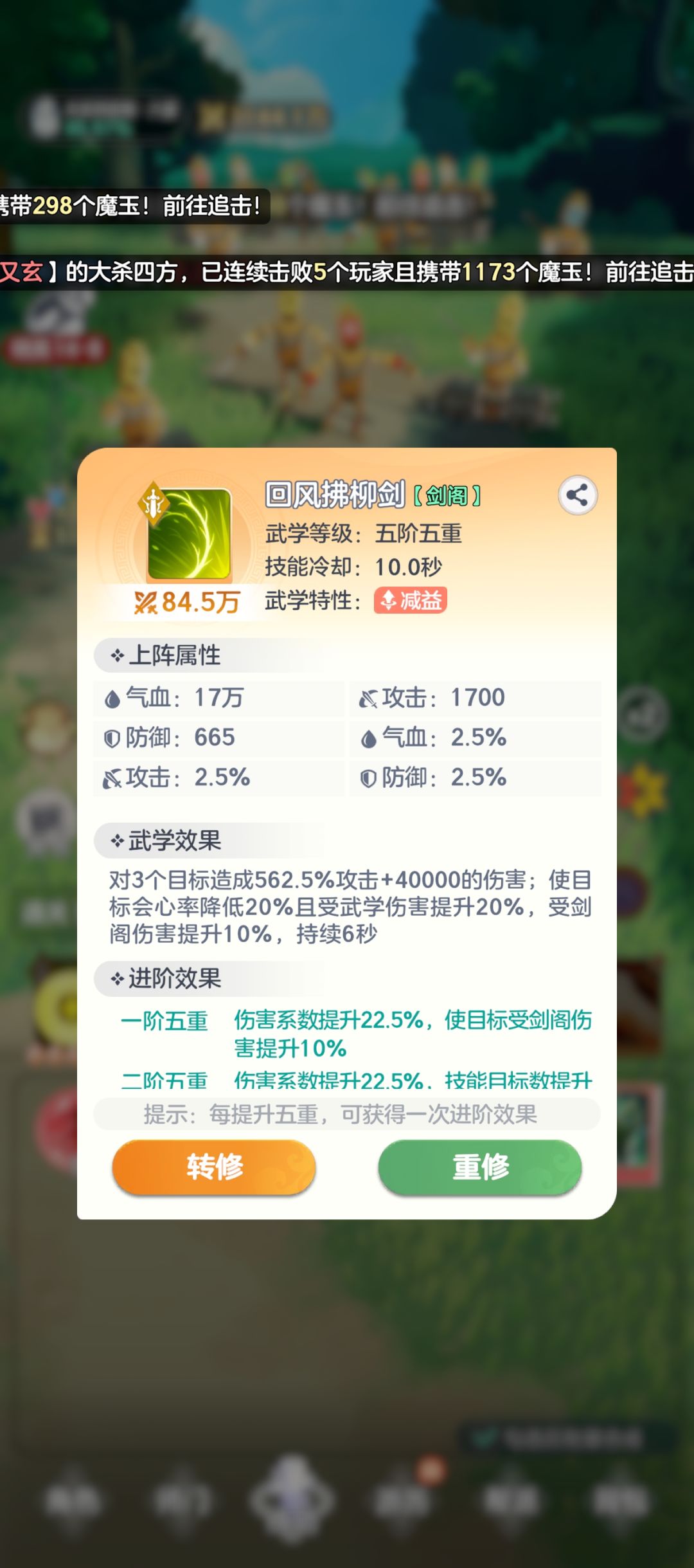 剑阁攻速增益联动六脉神剑好强啊 2