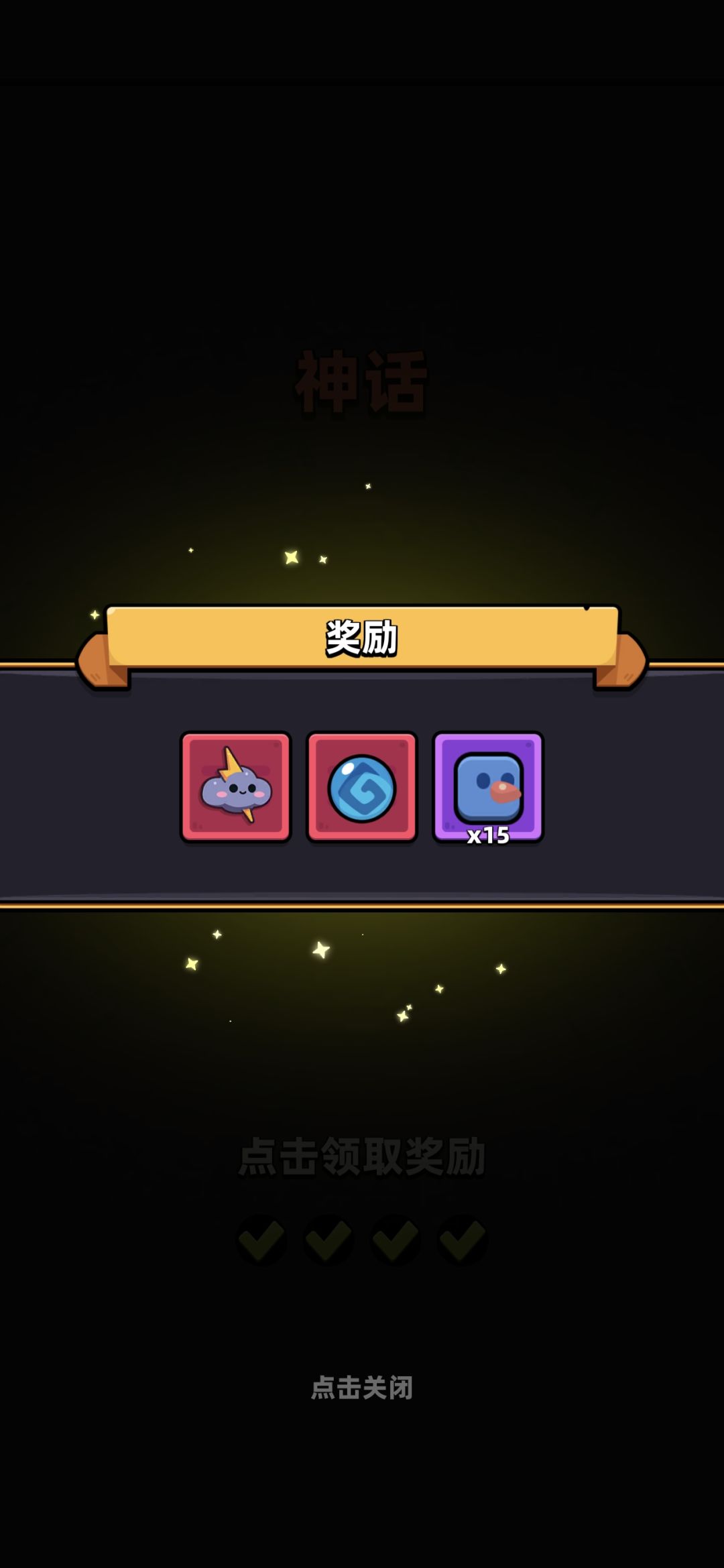红色耶,概率真的低 2
