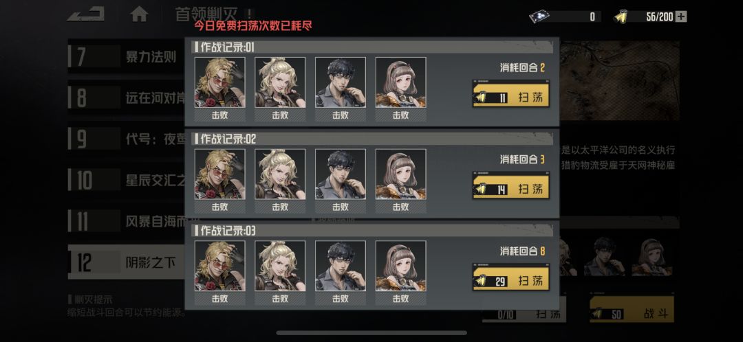 战力56万武器本12稳定两回合截图