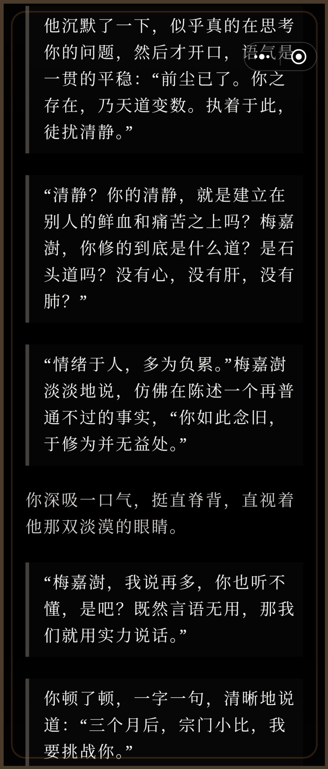 前夫哥剧情3 2