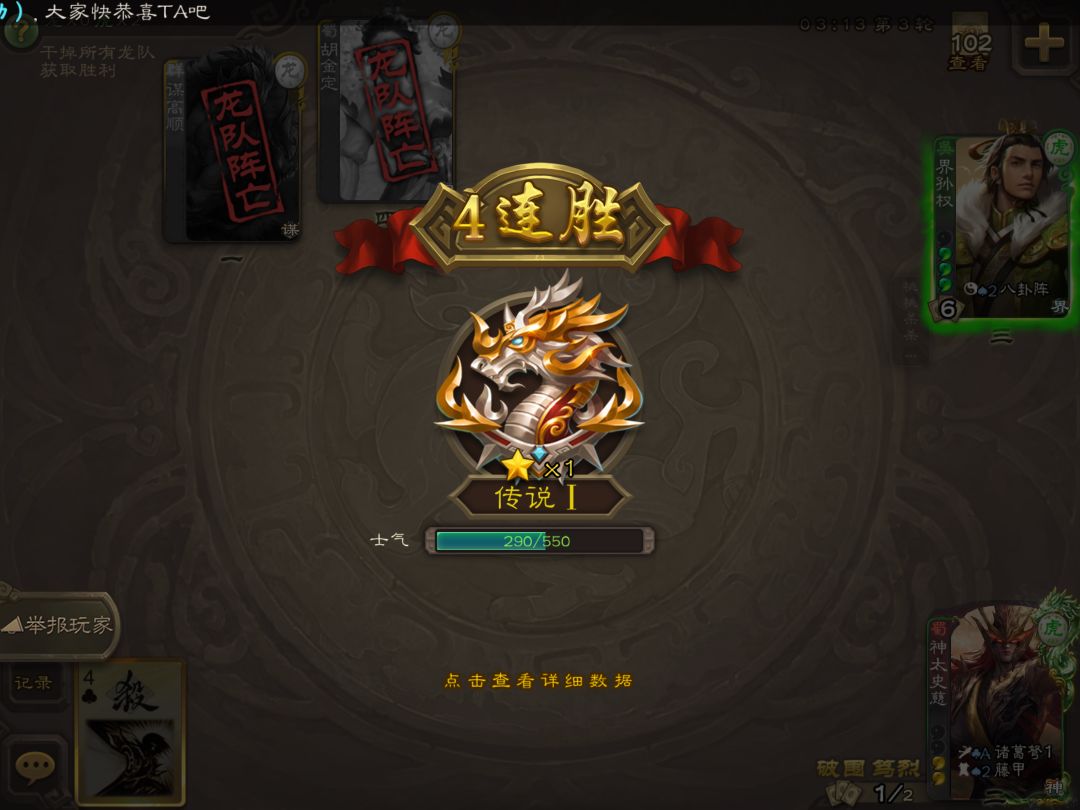 日常打排位之大结局截图