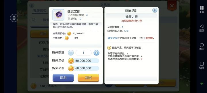管不了小号就给魂灵购买后限制出售吧截图